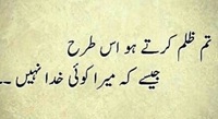 Zulm aisay kartay jaisay mera koi Khuda nahi